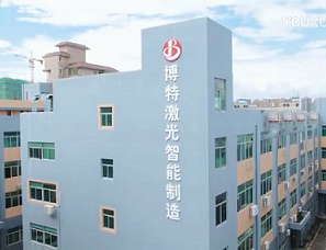 深圳市bifa必发激光智能科技园